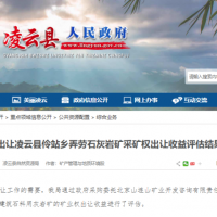 300萬(wàn)噸/年！廣西擬出讓儲(chǔ)量近9000萬(wàn)噸砂石大礦